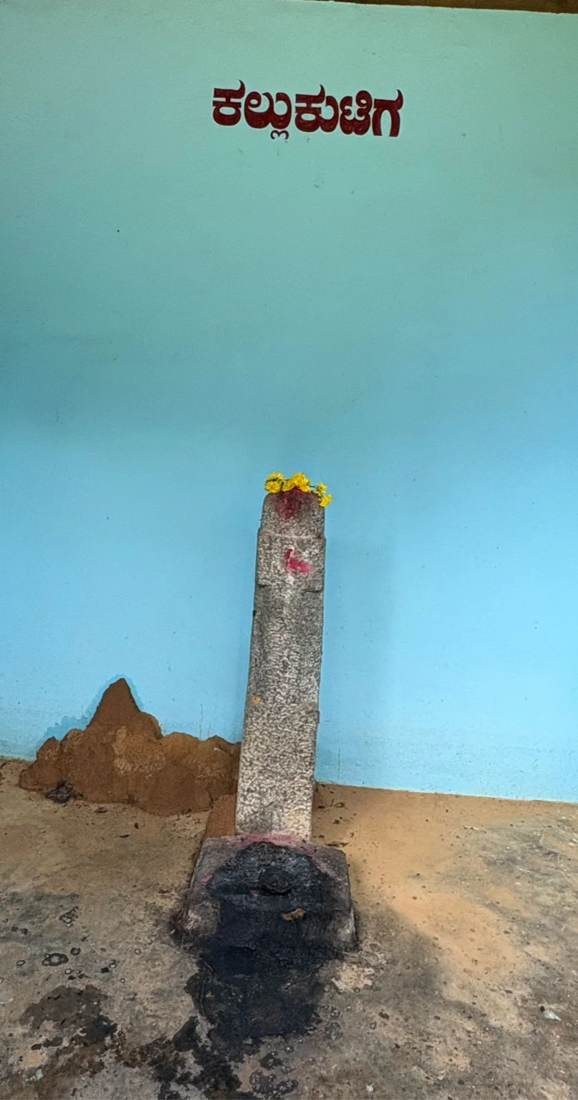 Shri Kallukutiga