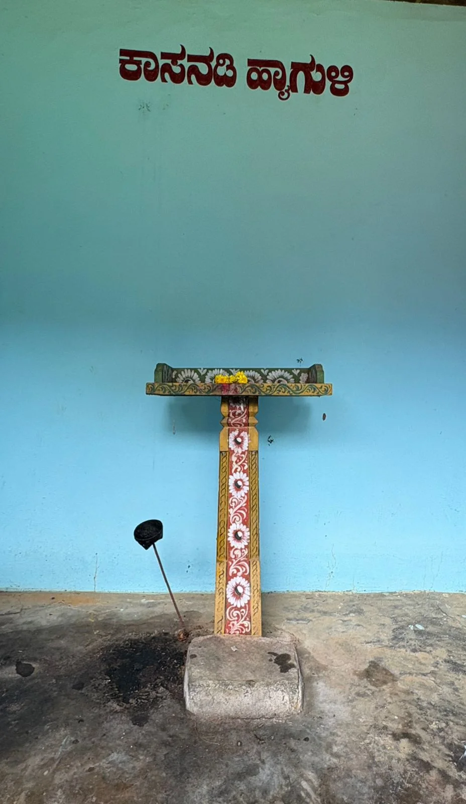 Shri Kasanadi Haiguli