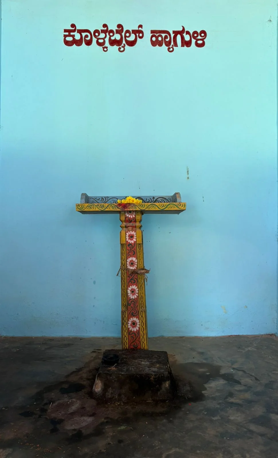 Shri Kolkebailu Haiguli