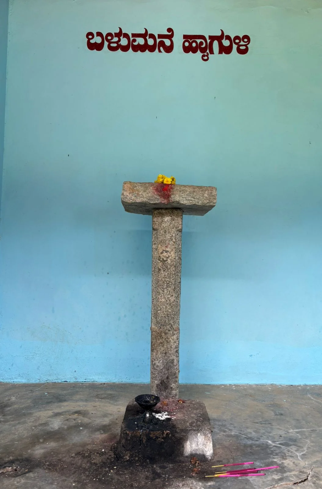 Shri Balumane Haiguli